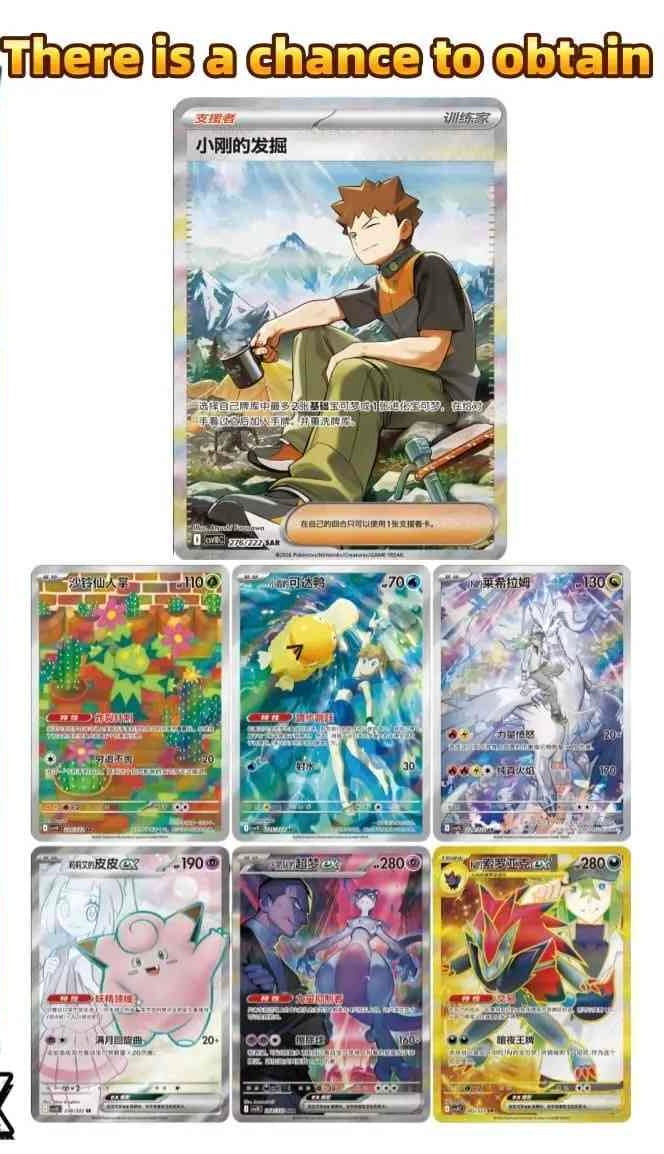 Glory of team rocket slim box