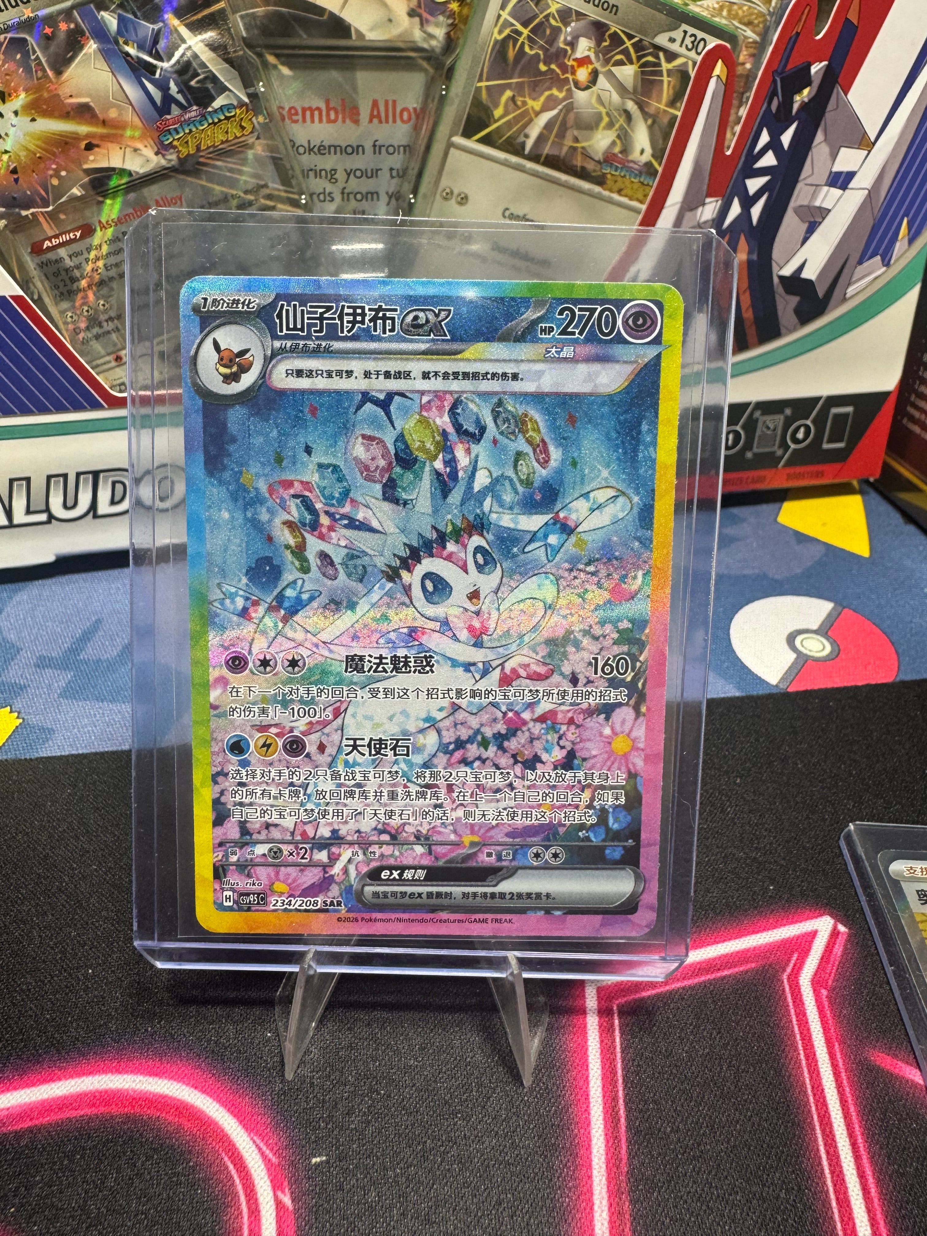 Chinese exclusive Sylveon card elimination 32 spots!!