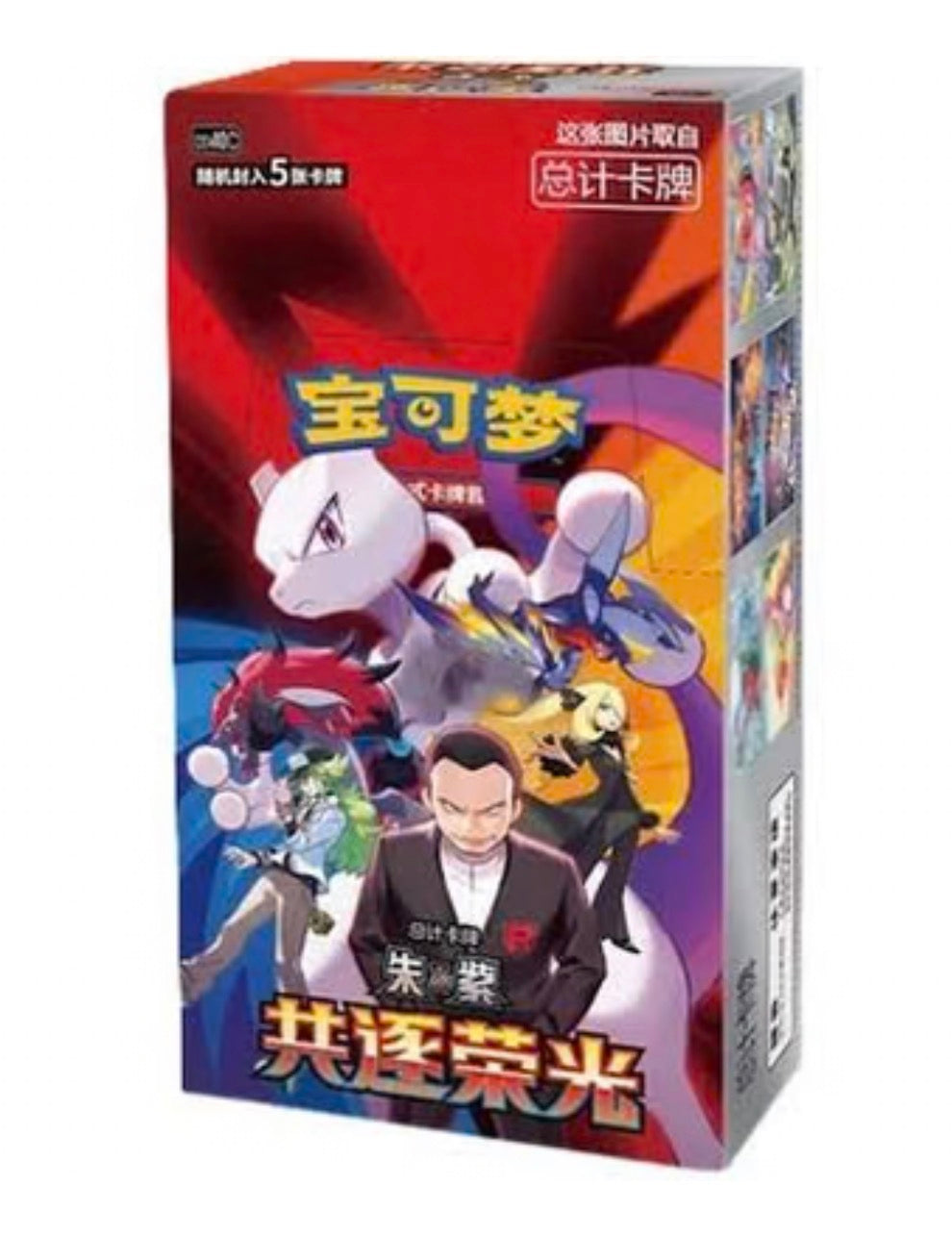 Glory of team rocket slim box